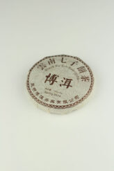 Pu-Erh Shu Beeng Cha Chiny 100g – dojrzała herbata z Yunnanu, sprasowana w 2018 roku. Ziemisty aromat, miękki smak i bogaty napar.