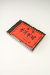Herbata Pu-Erh Shu 7581 2003 250g – klasyczna receptura, głęboki i aksamitny charakter